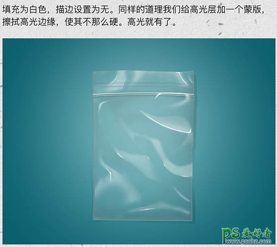 塑料包装怎么做
